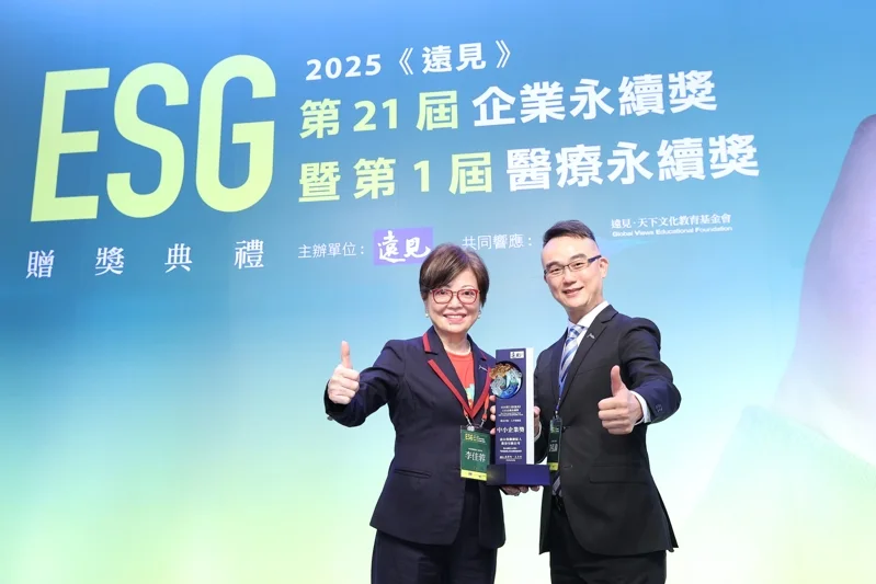 磊山保經獲 ESG 企業永續獎 永續領袖接班計畫獲肯定